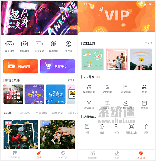乐秀视频编辑器v9.5.0 所有素材免费使用-一生相随博客