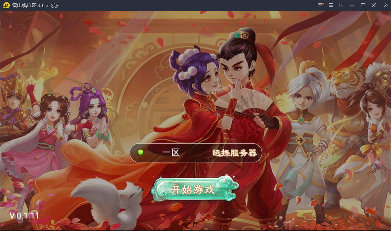 回合手游【大话江湖万众八卦变身卡端】2021整理Win一键即玩服务端+运营代理后台【站长亲测】-一生相随博客