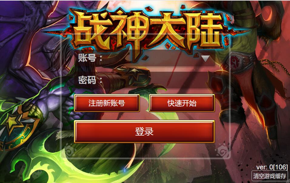 欧美魔幻题材手游【战神大陆】2021整理Win一键即玩服务端+三网H5【站长亲测】-一生相随博客