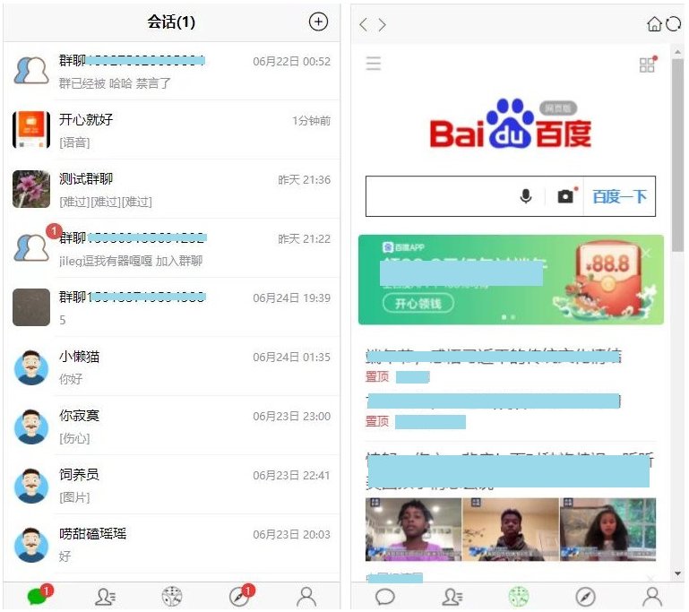 IM在线聊天/微信/即时通讯聊天系统源码-一生相随博客