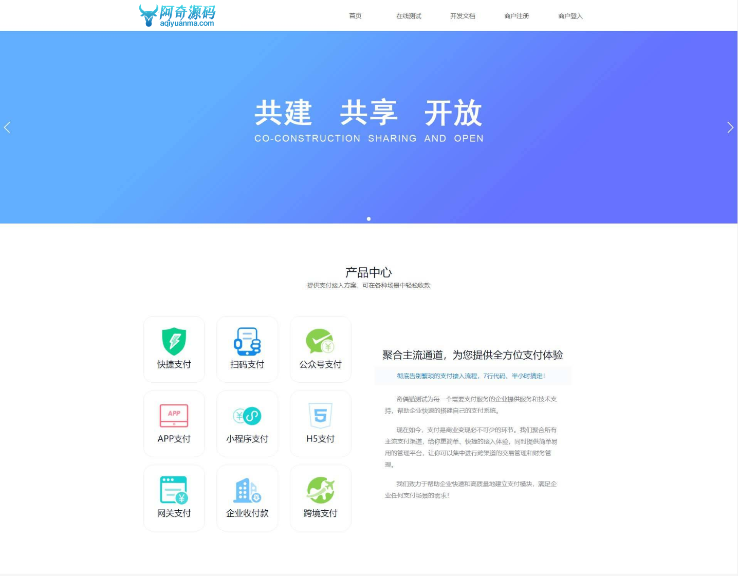 风吹雪支付系统易支付去后台验证版本代理系统个人易支付完整100%可运行网站源码-一生相随博客