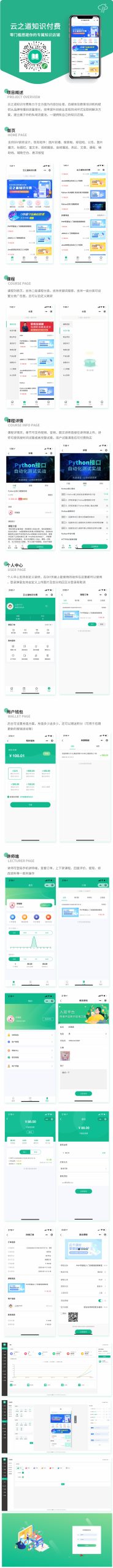 云之道知识付费小程序/pc/h53个版本同步视频付费小程序公众号-一生相随博客