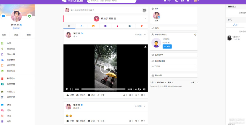 脉聊交友程序网站源码全套源码带app源码+安装视频教程+APP编译视频教程-一生相随博客