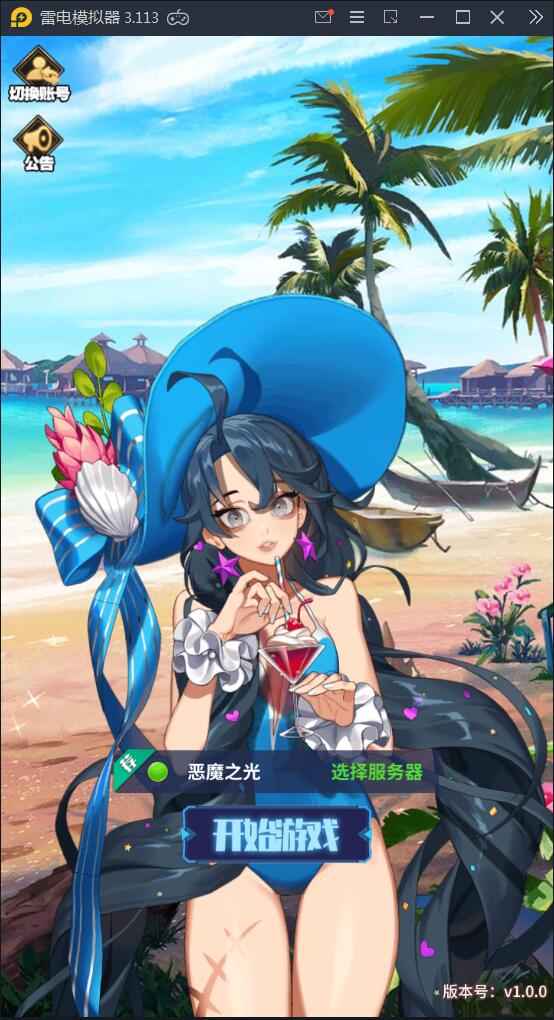 卡牌手游【恶魔之光】2021整理Linux手工服务端+CDK授权后台【站长亲测】-一生相随博客
