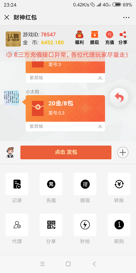 【原版红包源码】正版大富豪红包扫雷网站源码服务器完整打包版运营版/非外面那些残缺版/带视频搭建教程-一生相随博客