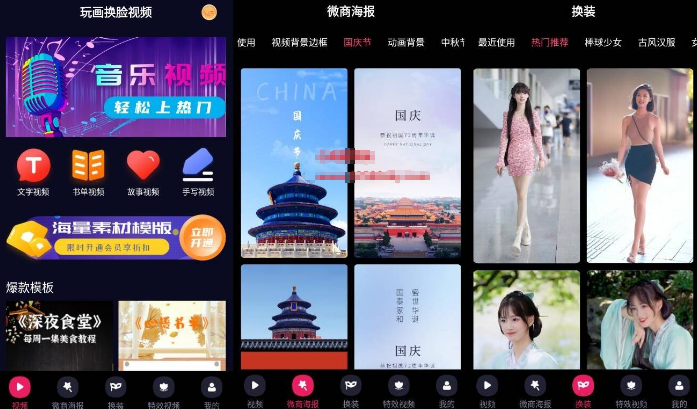 玩画换脸视频v2.3.3专业版-一生相随博客