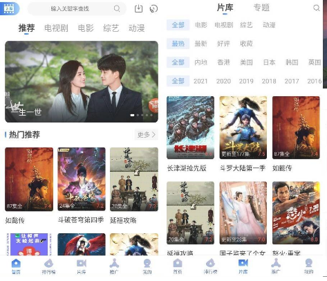 安卓飞瓜影视v1.0.7 纯净版-一生相随博客