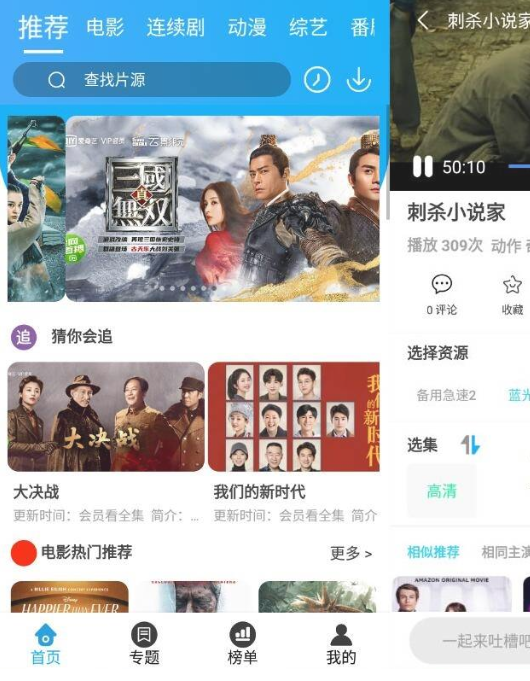兔子窝影视v3.8.4 清爽版-一生相随博客