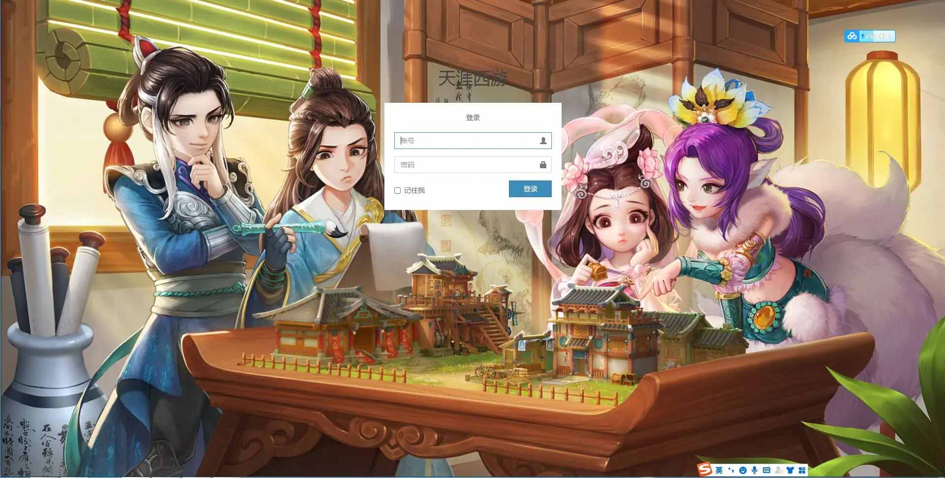 大话江湖万众冰雪孩子端代理后台-一生相随博客