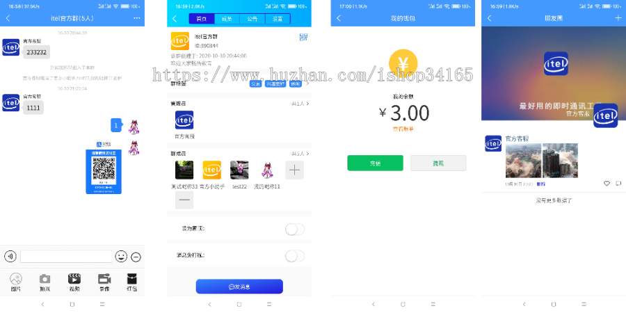在线IM即时通讯聊天APP，社交APPPC/安卓/苹果APP/H5四合一源码，ios可上架-一生相随博客