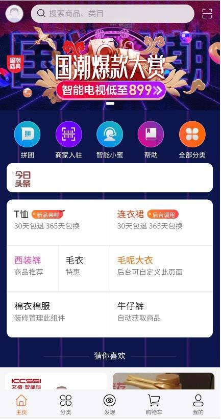 【社交电商】带直播电商功能，可以DIY前端，可以H5和小程序一般商城常用功能齐全-一生相随博客
