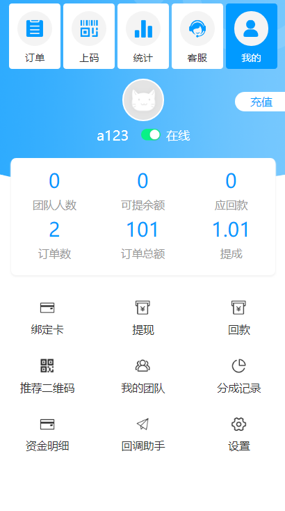 码商跑分源码 6.0.2 多功能PHP跑分系统源码-一生相随博客
