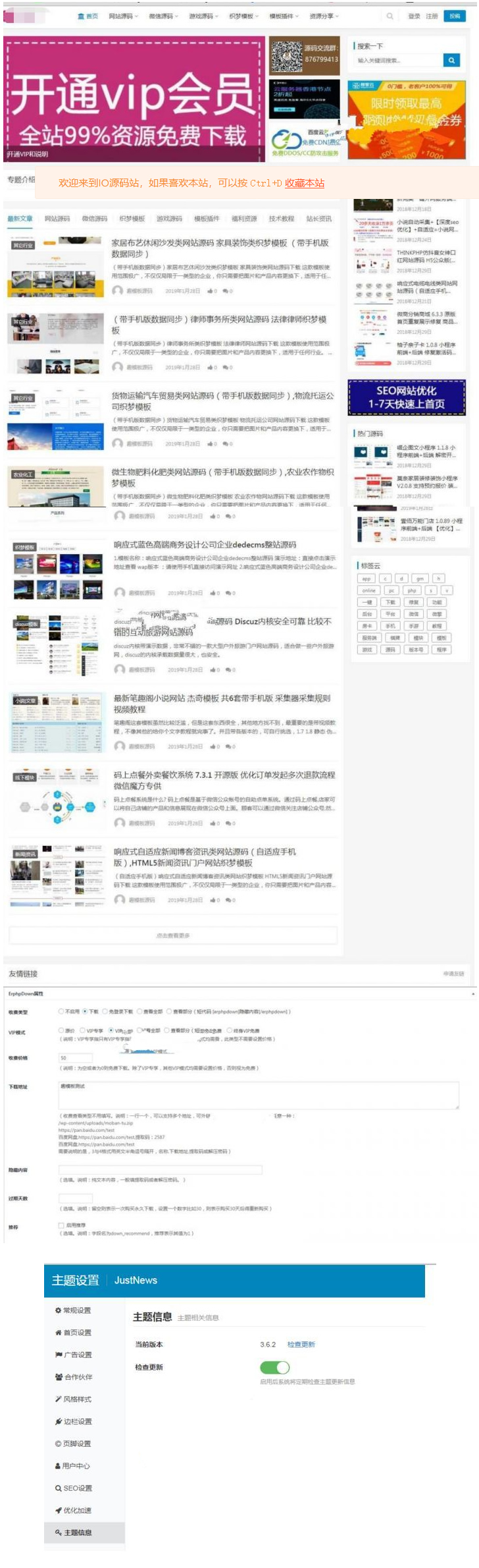 仿源码屋资源下载站源码 整站打包 WordPress主题-一生相随博客
