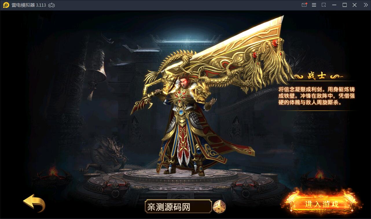 传奇手游【最新神州炫彩中变幽冥传奇】2021整理WIN一键即玩服务端+坐骑+法宝+全新UI+运营后台+GM后台+安卓苹果【站长亲测】-一生相随博客