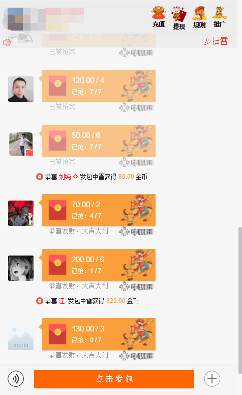 【亲测修复版】全新的UI牛气红包H5扫雷源码/前端后台均无授权无加密/免公众号接口/免签支付接口/带图文搭建教程-一生相随博客