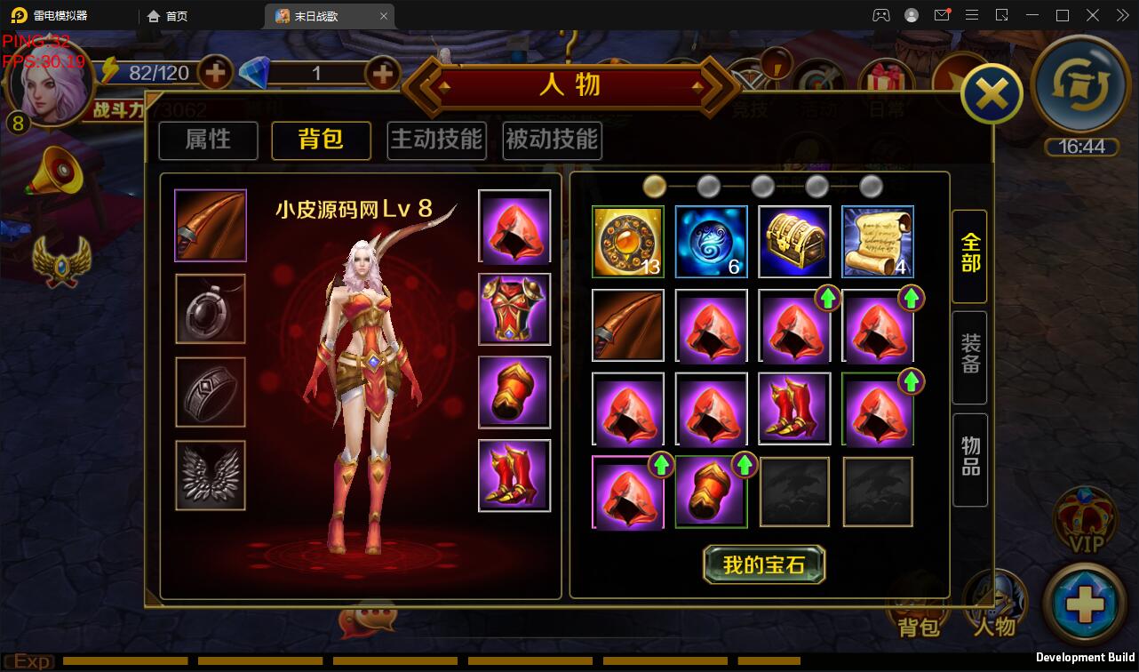 西方魔幻题材3D手游【末日战歌】2021整理Win一键即玩服务端+安卓端【站长亲测】插图8