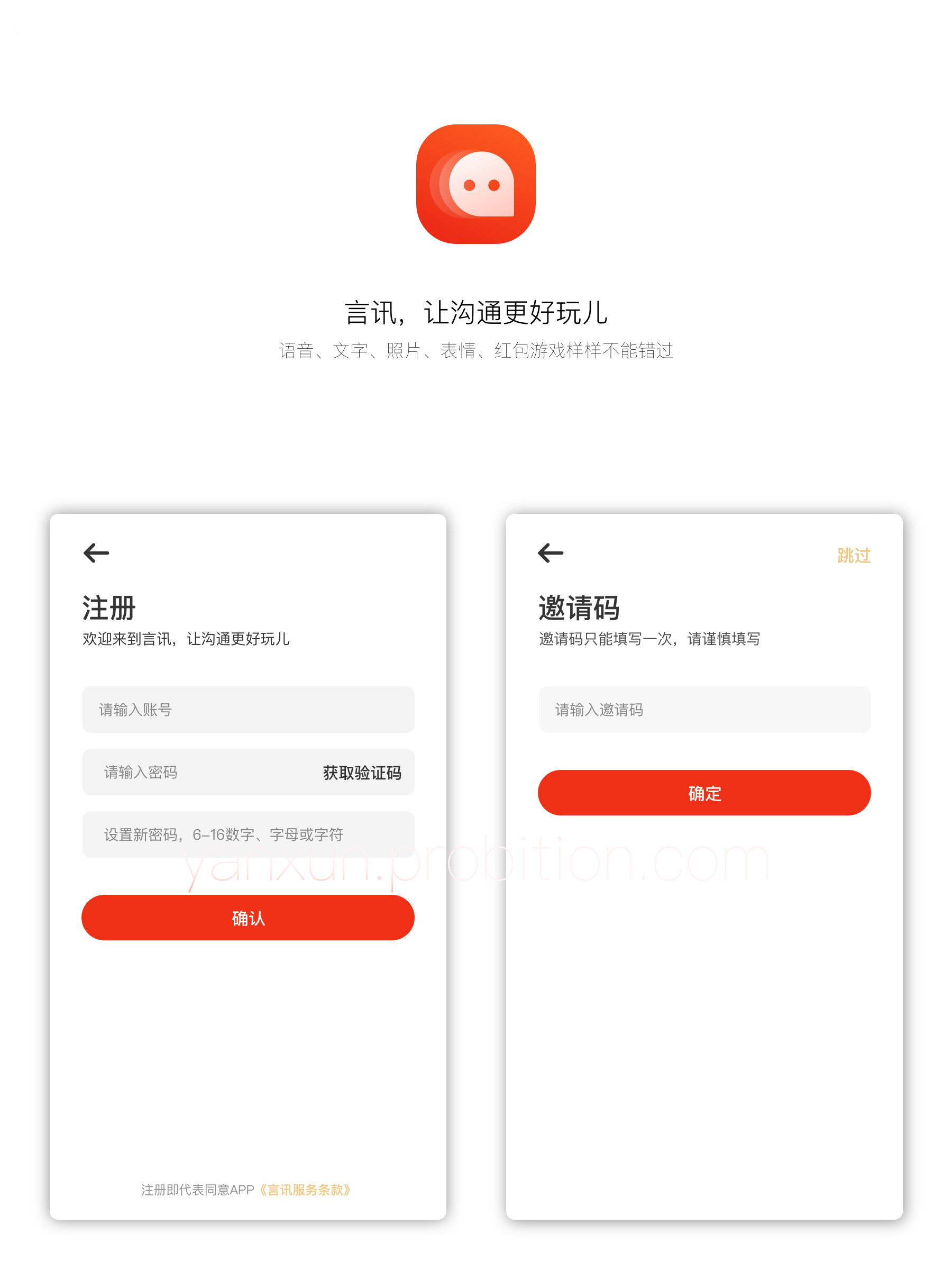 言讯IM即时聊天通讯软件双端原生源码后端JAVA-一生相随博客