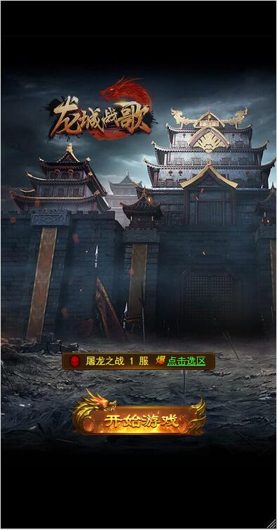 三网H5游戏【养鲲屠龙H5】10月整理WIN手工服务端+GM授权后台【站长亲测】-一生相随博客