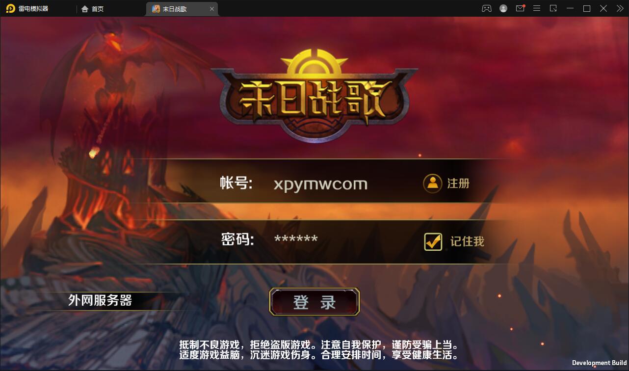 西方魔幻题材3D手游【末日战歌】2021整理Win一键即玩服务端+安卓端【站长亲测】-一生相随博客
