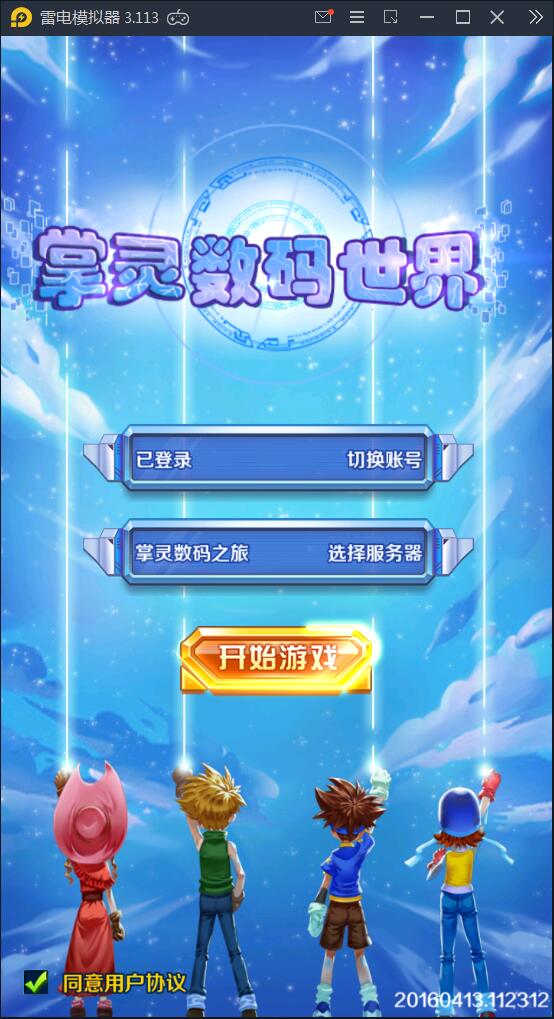 回合卡牌手游【掌灵数码世界】2021整理Win一键服务端+安卓+在线内充【站长亲测】-一生相随博客
