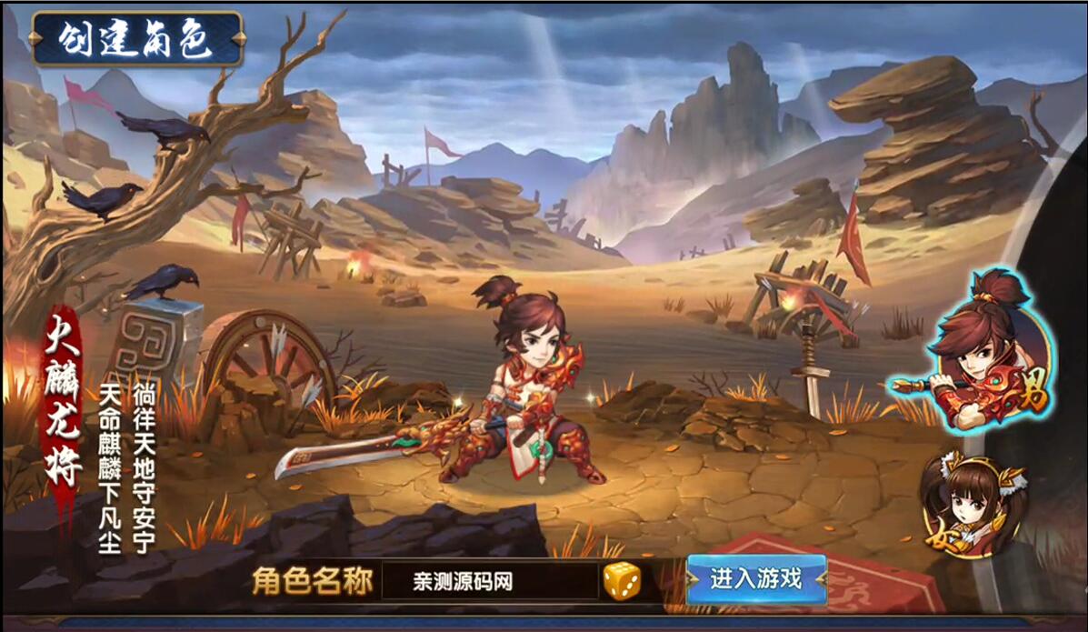 三国卡牌手游【无敌三国魅影版】2021整理Win一键即玩服务端+运营后台【站长亲测】插图2