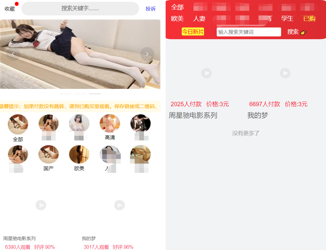 【亲测可用】2021年完美运营版视频知识付费长安打赏系统 多种防封方案可选全新弹窗支付-一生相随博客