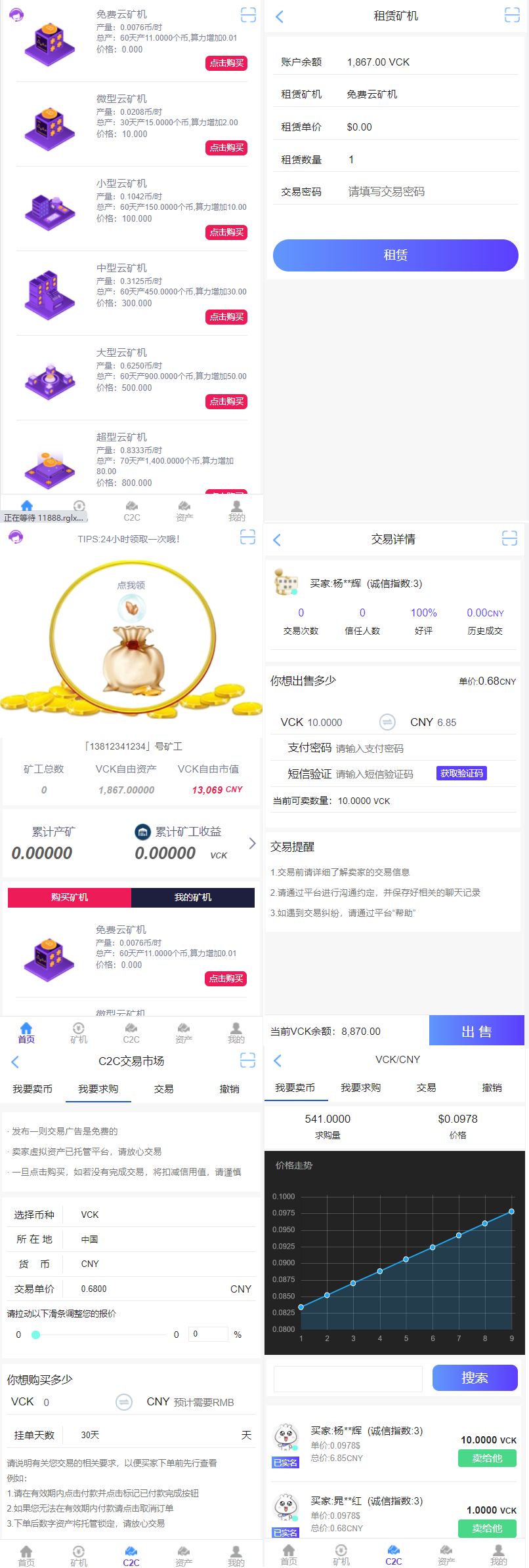 区块链交易系统 区块链钱包 区块链矿机 虚拟币交易市场-一生相随博客