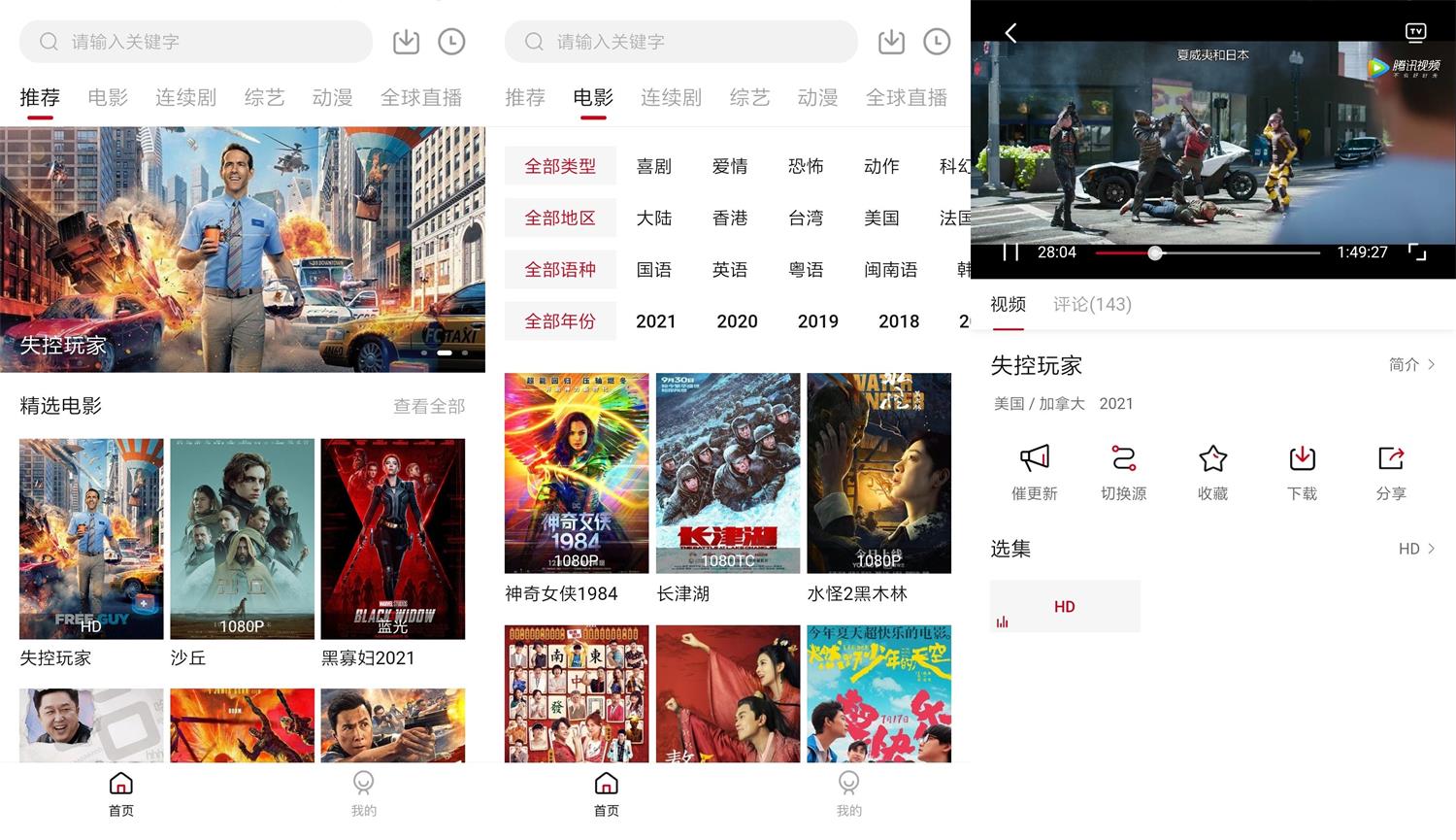 安卓大师兄影视v1.9.4绿化版-一生相随博客