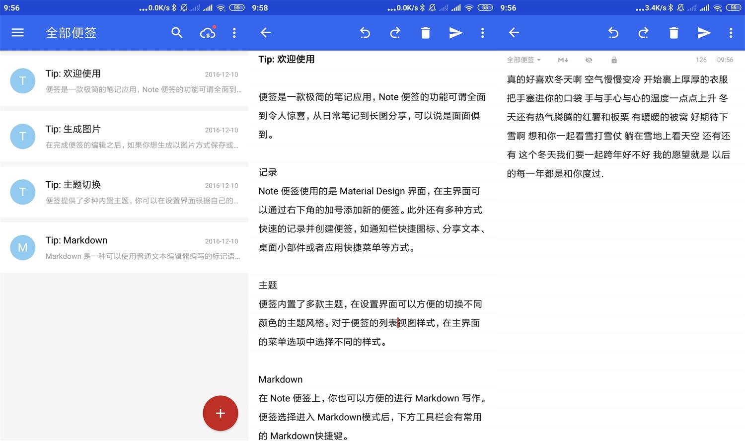 安卓蜜蜂便签v4.0.4专业版-一生相随博客
