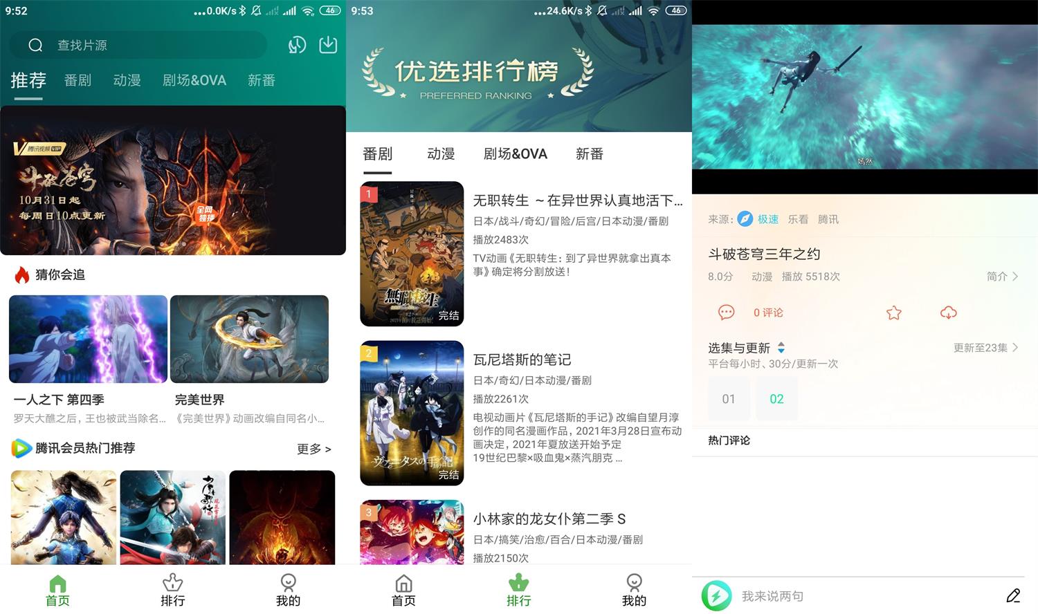 安卓黑马动漫v4.4.7绿化版-一生相随博客