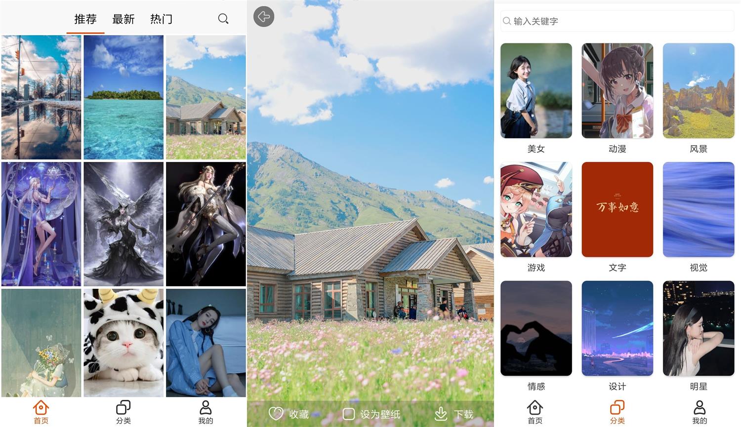 安卓pixiv壁纸v2.1.0绿化版-一生相随博客