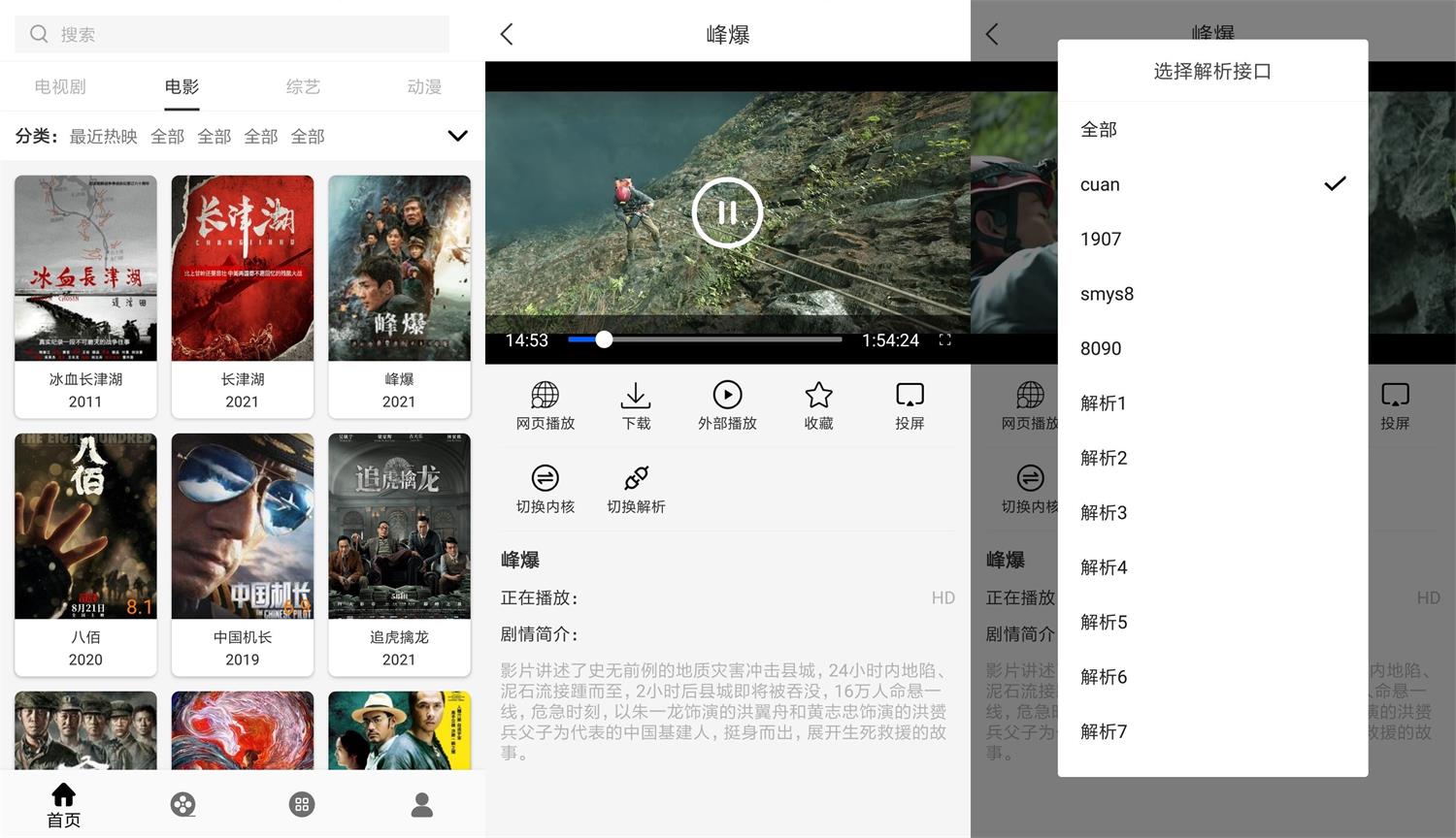 安卓V影追剧v1.2.7绿化版-一生相随博客