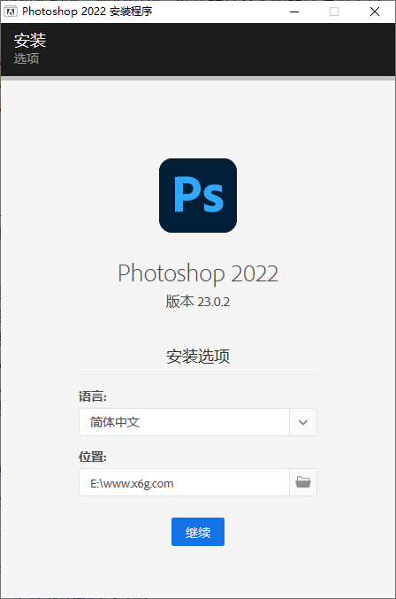 Photoshop 2022 23.0.2 完整版-一生相随博客
