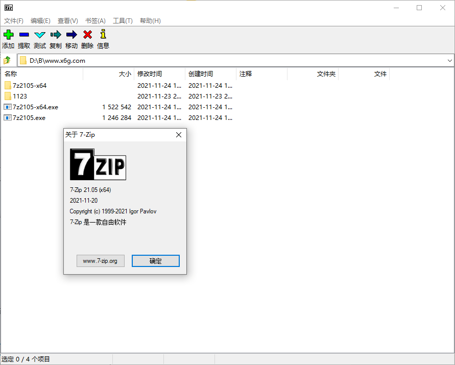 老牌压缩软件7-Zip v21.05正式版-一生相随博客