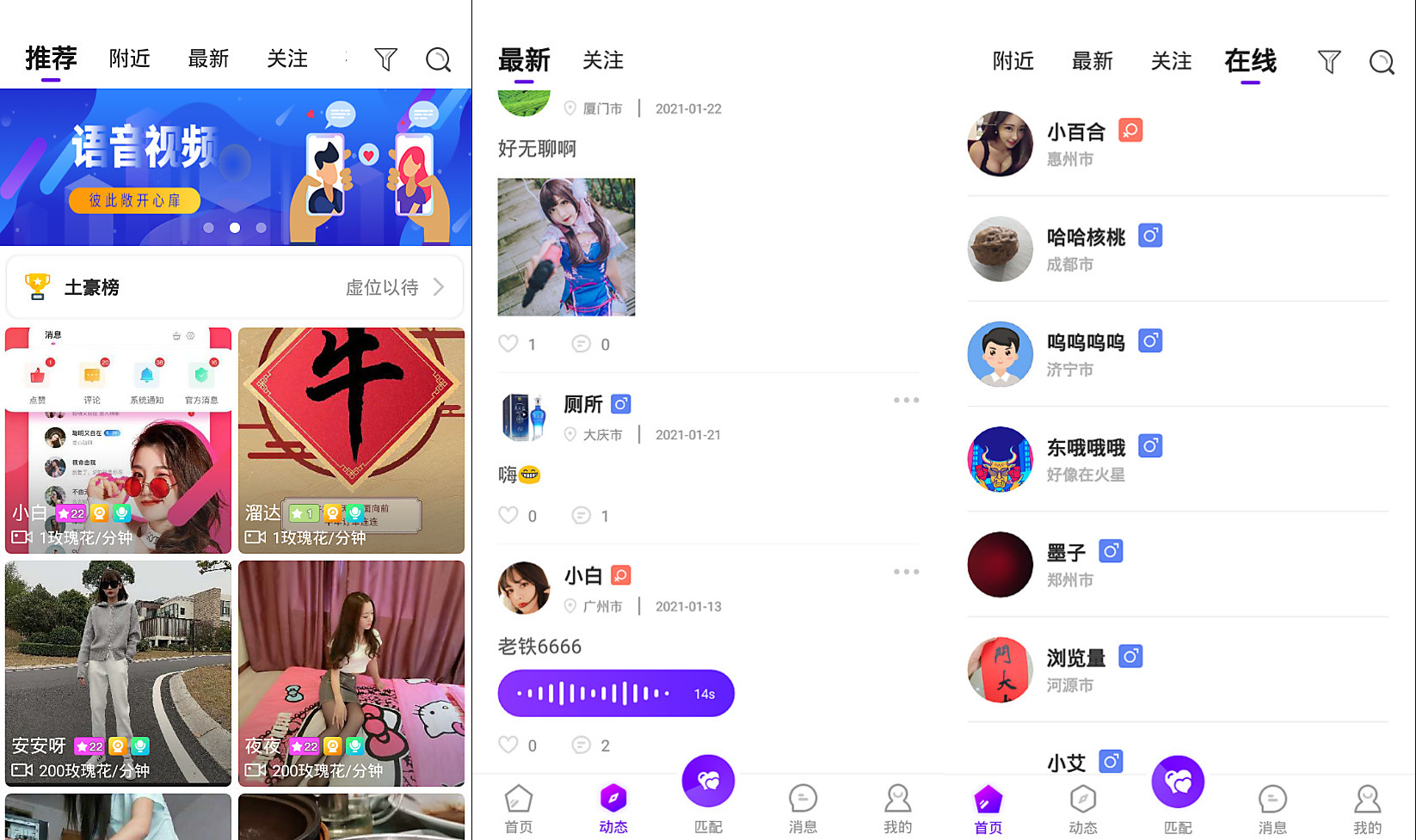一对一语音视频直播双端原生+php后台源码 社交交友APP匹配语音视频聊天即时通信源码-一生相随博客