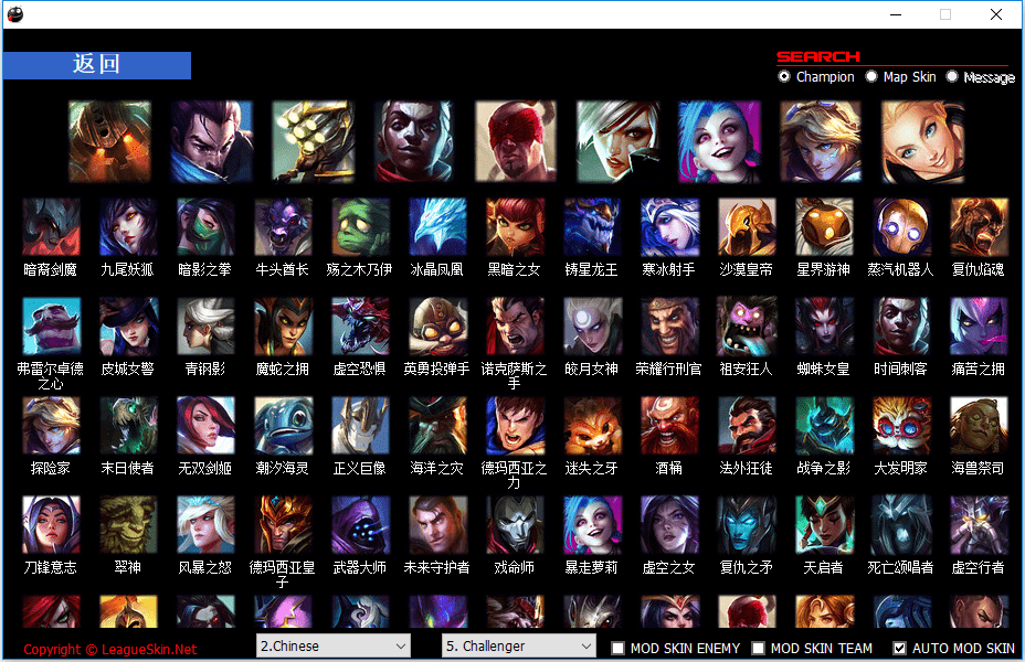 全服通用LOL换肤助手LEAGUESKIN11.22.0-一生相随博客