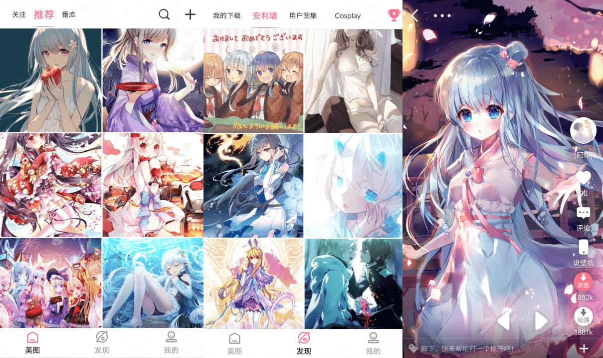 安卓好多动漫图v5.1.1_二次元漫画图片社区-一生相随博客