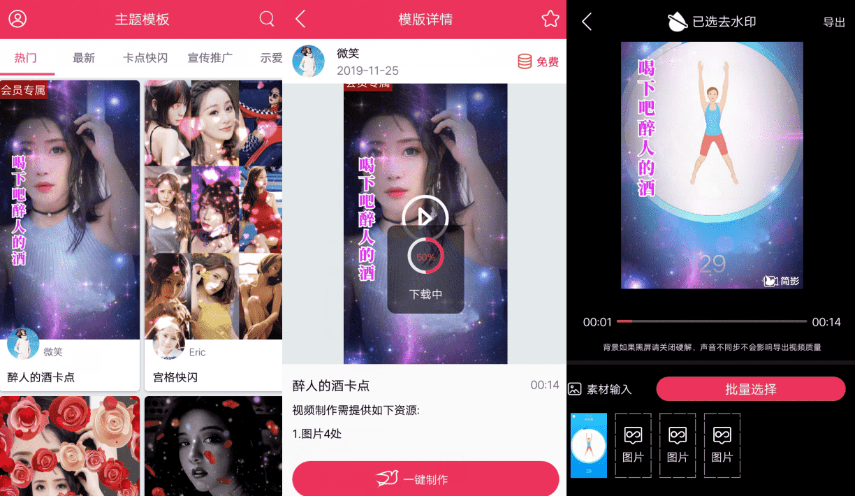 简影V6.9.0 视频影视后期制作软件-一生相随博客