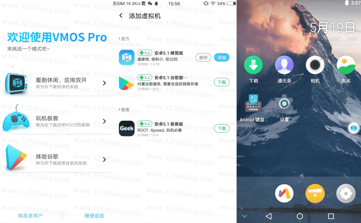 虚拟大师VMOS Pro版v1.5.2-一生相随博客
