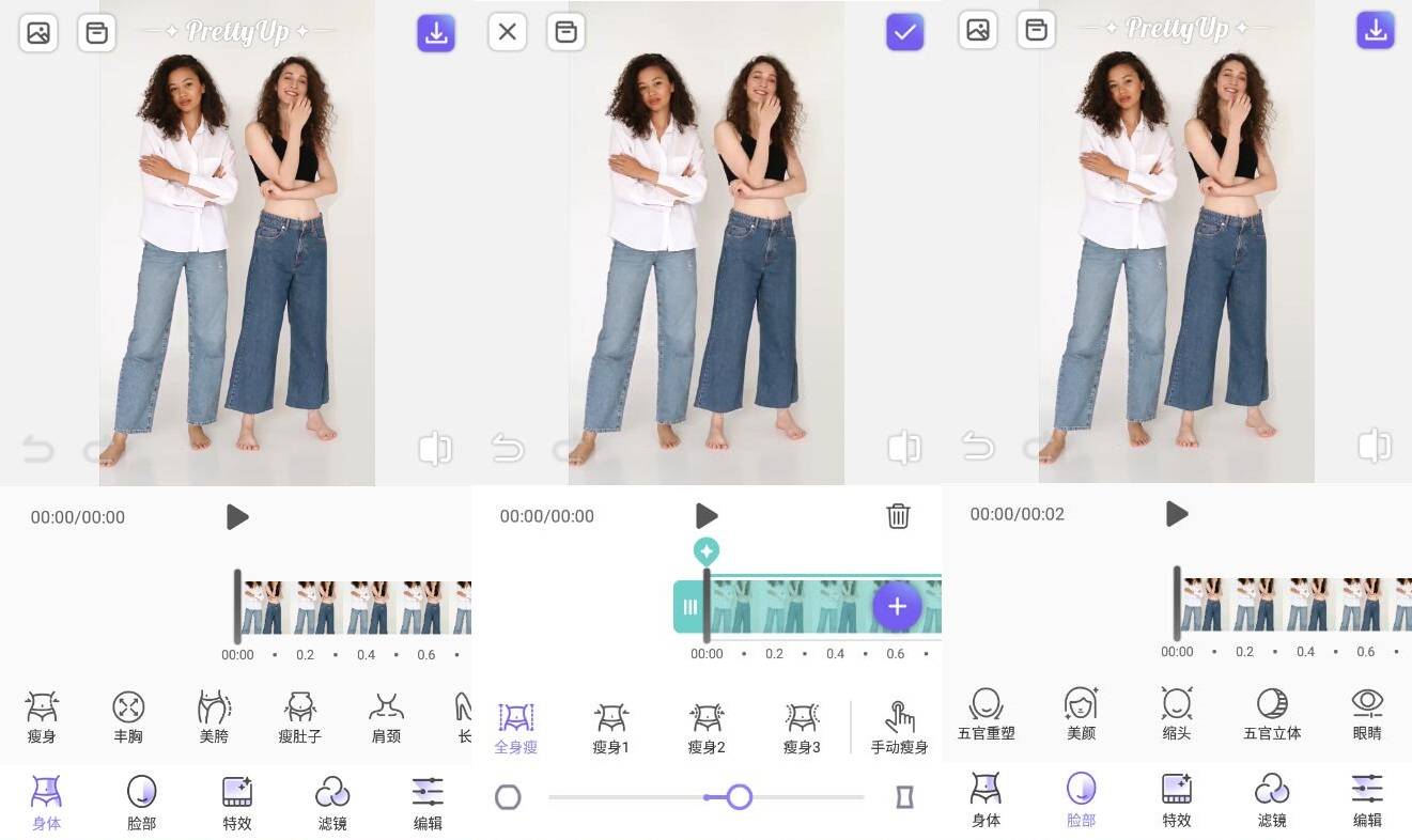 PrettyUp 视频人像美化v3.3.1高级版-一生相随博客