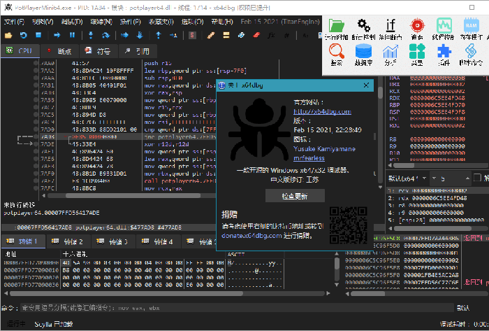 反汇编逆向神器_x64dbg 2021-10-31 中文免安装版-一生相随博客