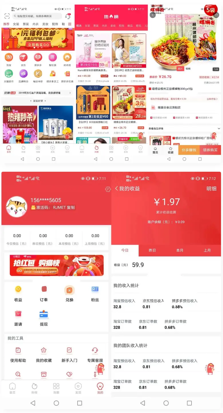 淘宝客APP源码 社交电商uniapp开发源码 前端源码自营商城-一生相随博客