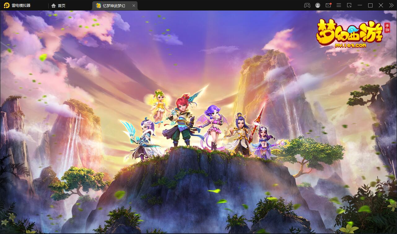 MT3换皮梦幻【忆梦神武梦幻】2021整理Linux手工服务端+GM后台【站长亲测】-一生相随博客