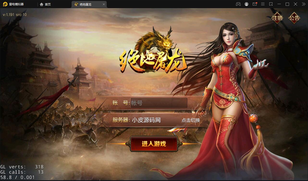 复古传奇手游【绝地屠龙】2021整理Win一键即玩服务端+GM授权后台【站长亲测】-一生相随博客