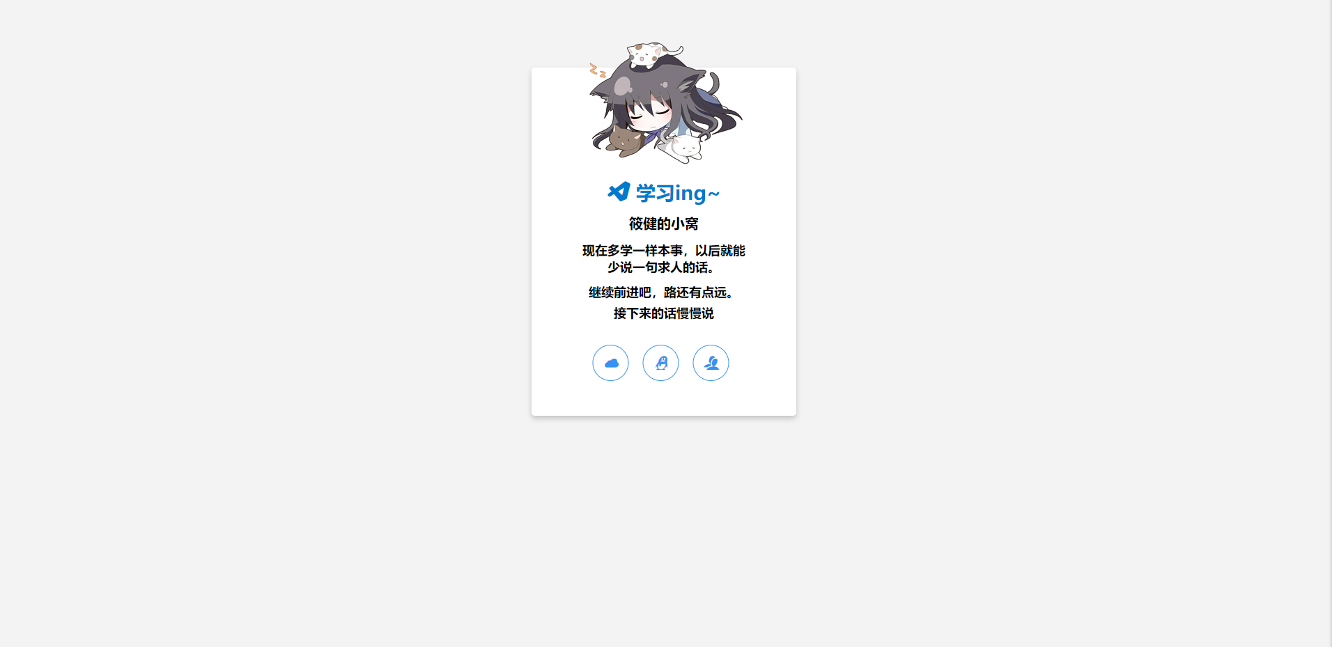 个人官网简约漂亮网站源码-一生相随博客