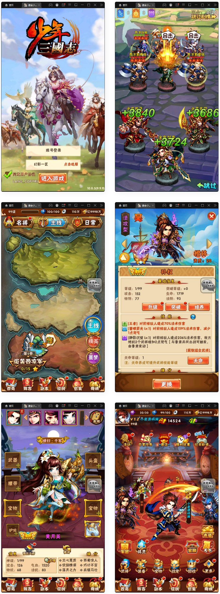 回合卡牌游戏【鎏金少年三国志】11月整理Linux手工服务端+GM后台-一生相随博客