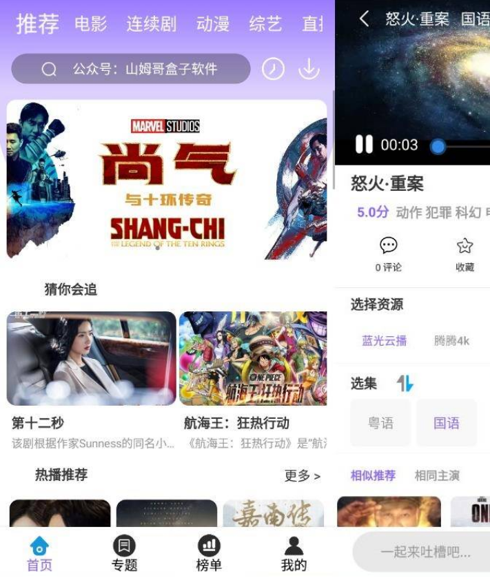 白云影视V4.2.0高级版 影视高清秒播-一生相随博客