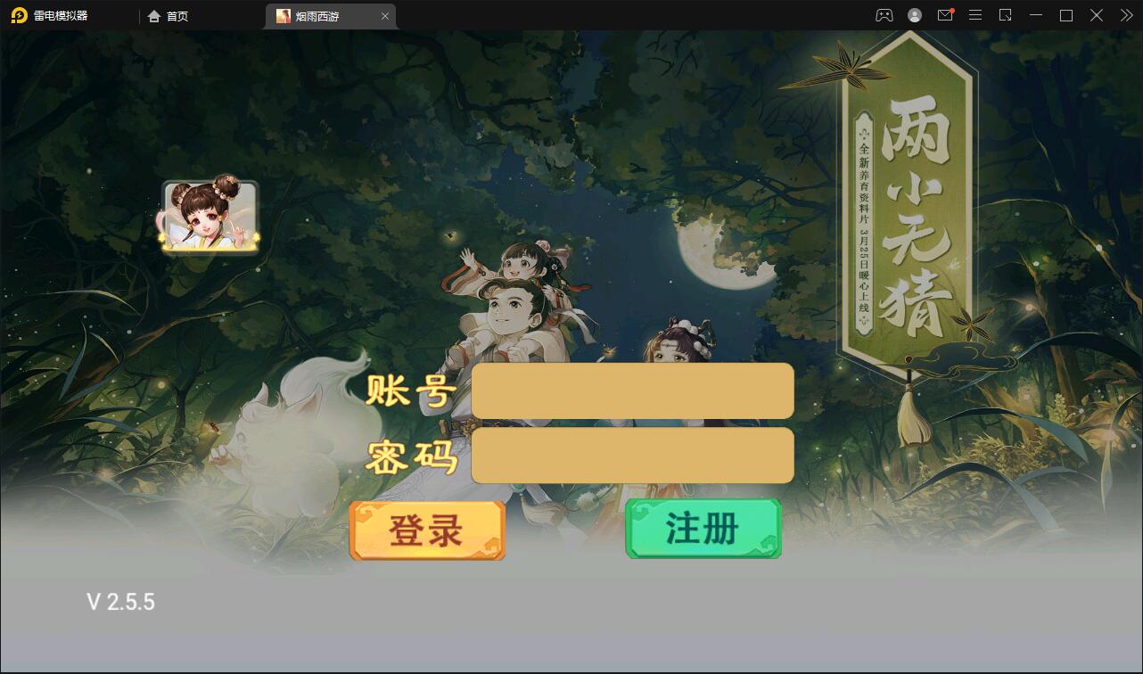 大话回合手游【精品西游修复版】11月整理Win半手工服务端+运营后台+安卓苹果双端-一生相随博客