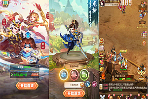 三网H5游戏【貂蝉三国H5】2021整理Linux手工服务端+GM授权后台【站长亲测】-一生相随博客