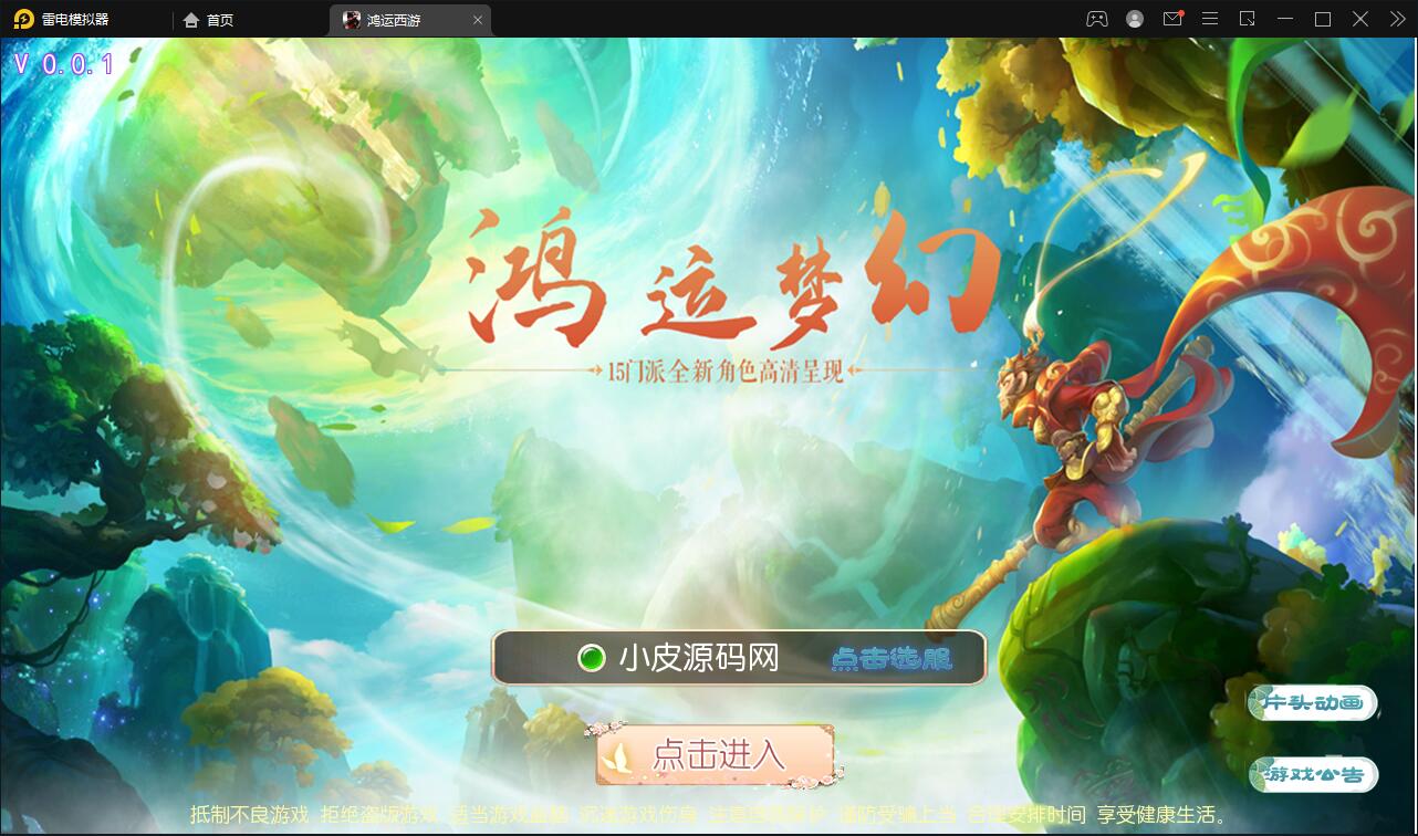 MT3换皮梦幻【鸿运西游】11月整理Linux手工服务端+安卓苹果双端+GM后台【站长亲测】-一生相随博客
